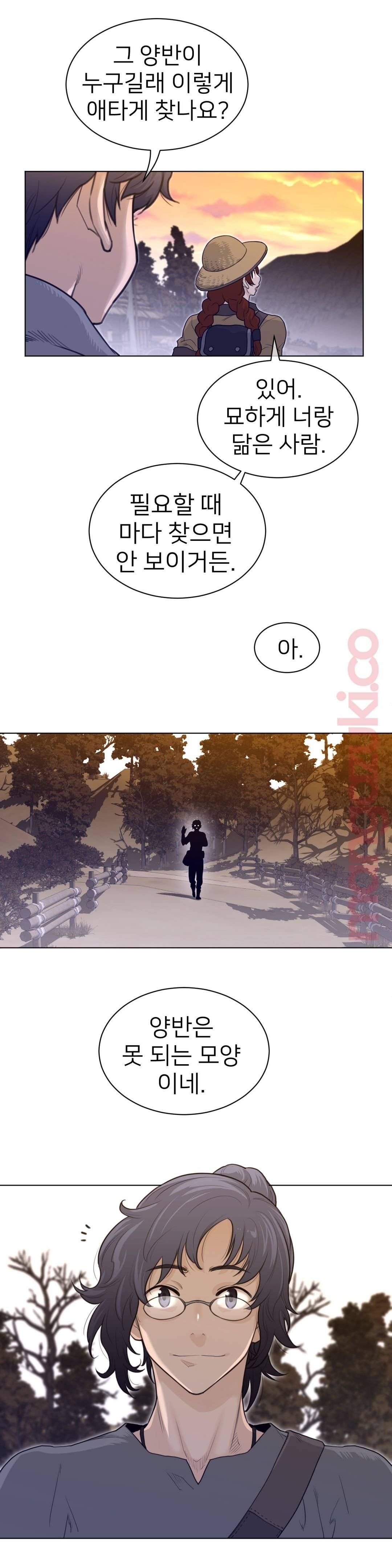 Perfect Half Raw Chapter 116 image 17