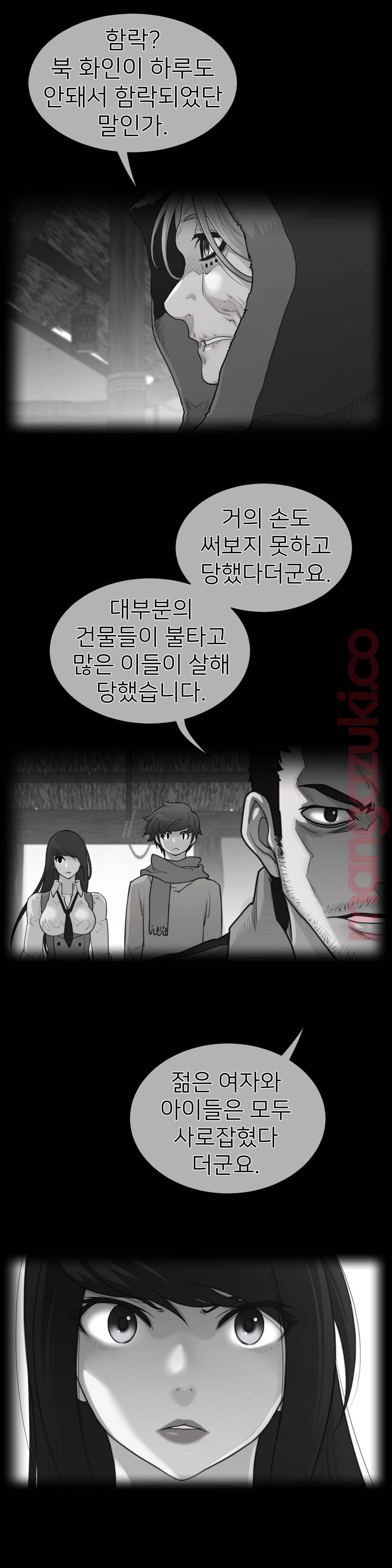 Perfect Half Raw Chapter 116 image 1