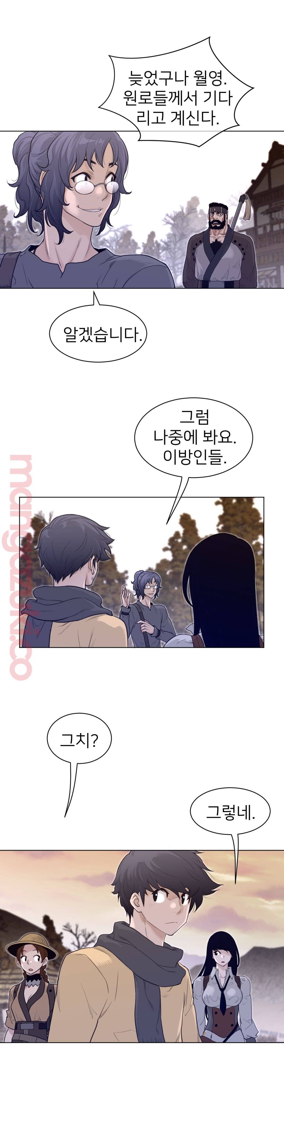 Perfect Half Raw Chapter 116 image 20