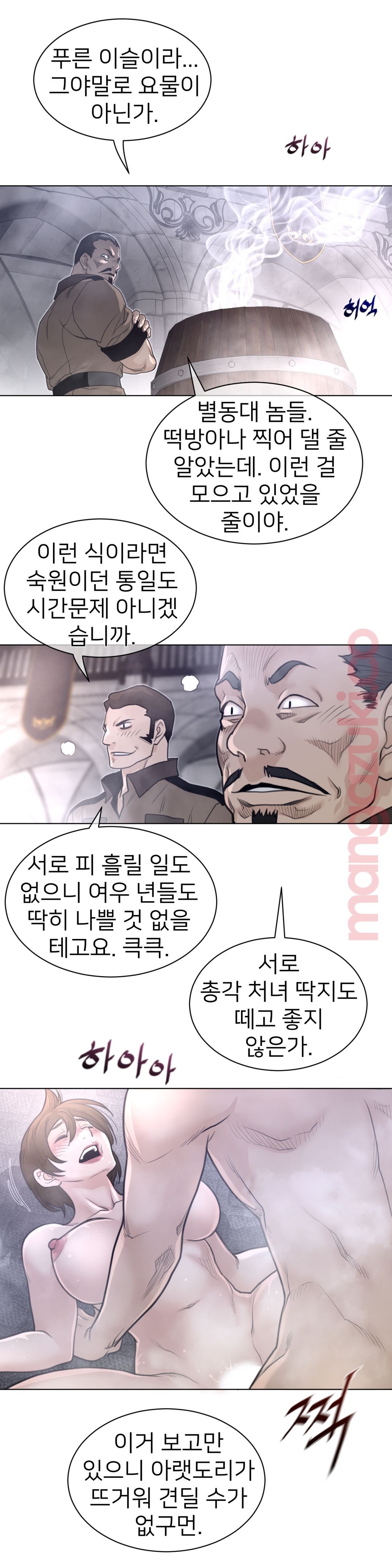 Perfect Half Raw Chapter 116 image 5