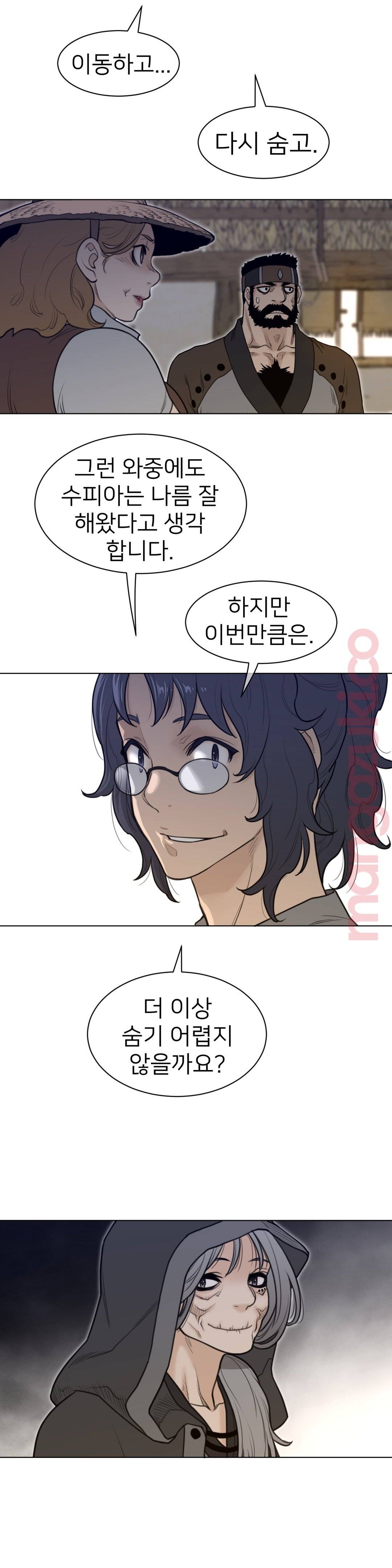 Perfect Half Raw Chapter 117 image 9