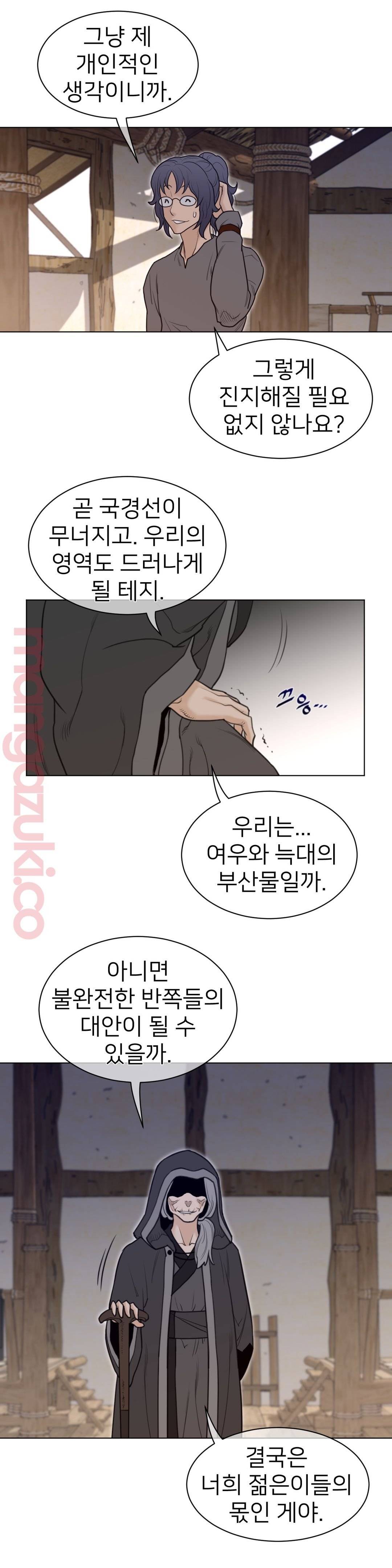 Perfect Half Raw Chapter 117 image 10