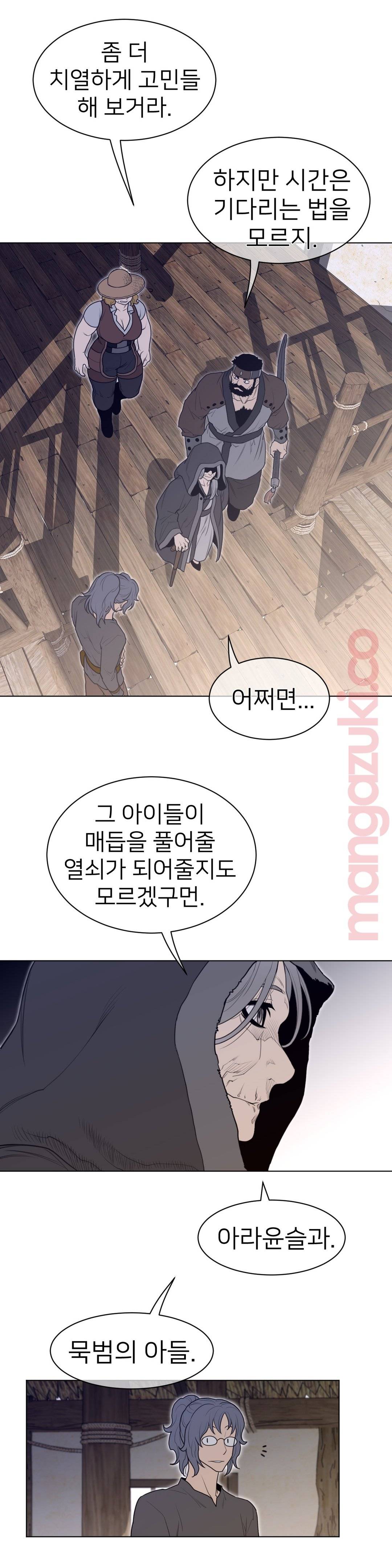 Perfect Half Raw Chapter 117 image 11