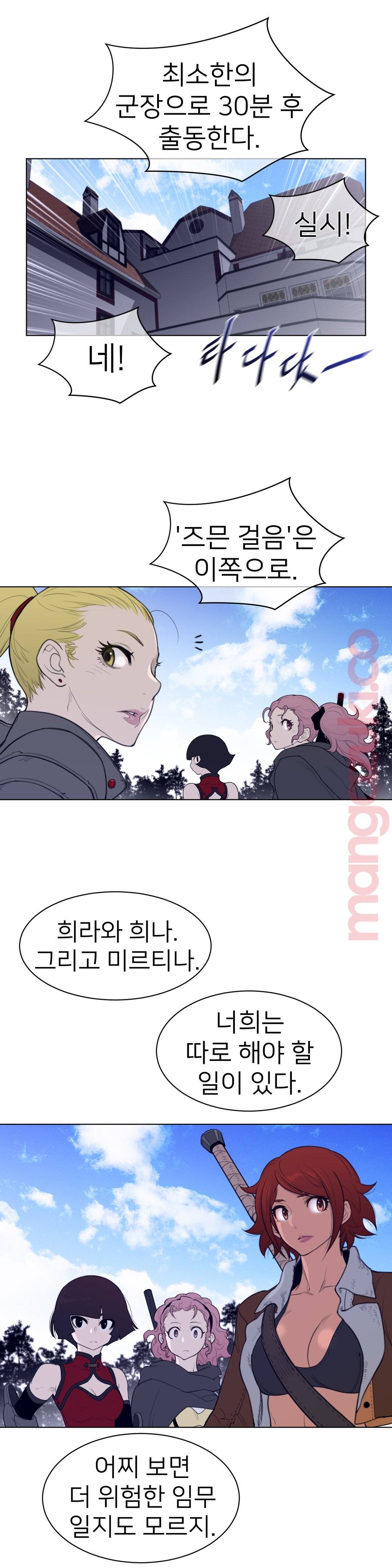 Perfect Half Raw Chapter 117 image 13