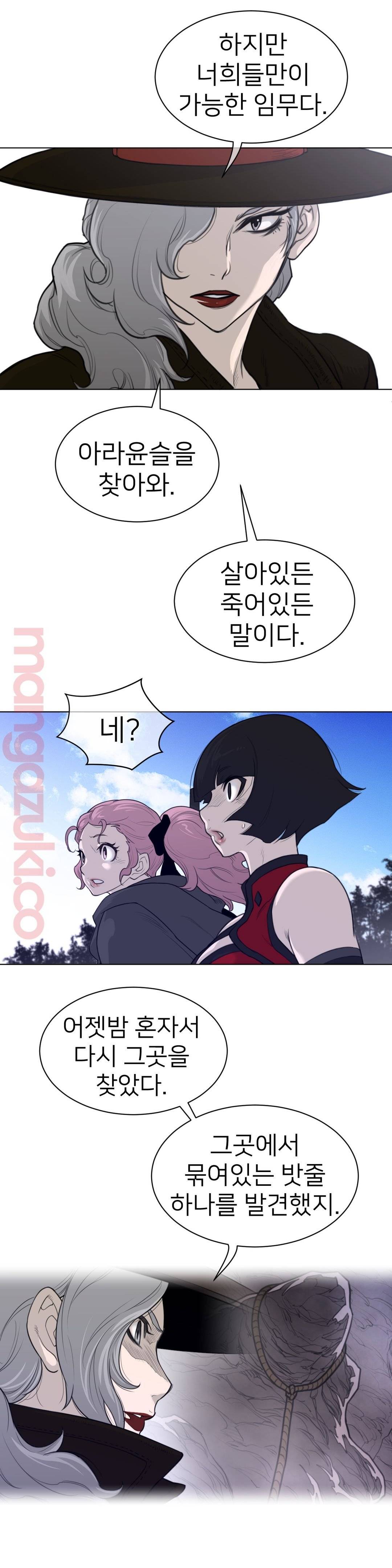 Perfect Half Raw Chapter 117 image 14
