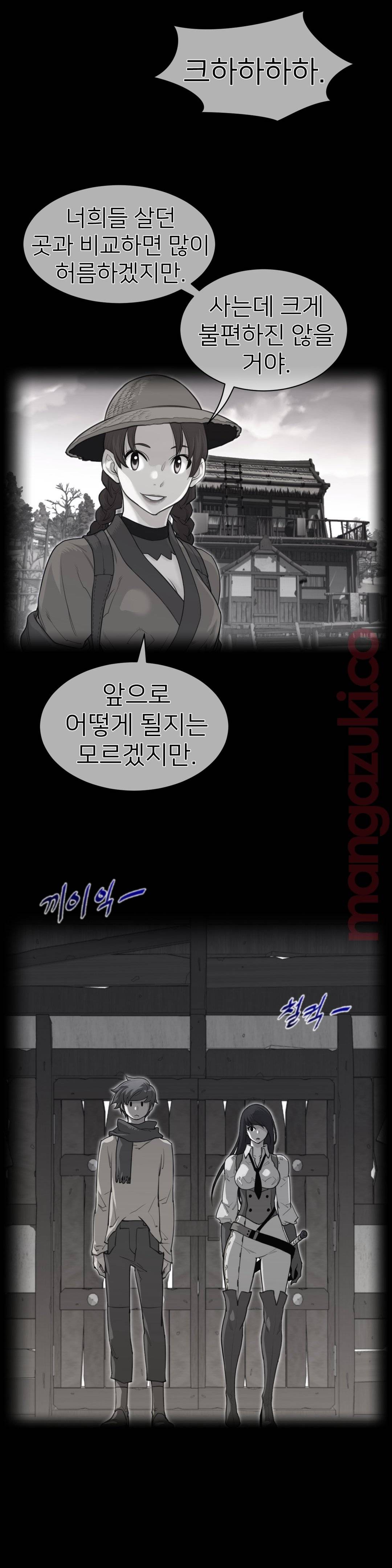 Perfect Half Raw Chapter 117 image 1