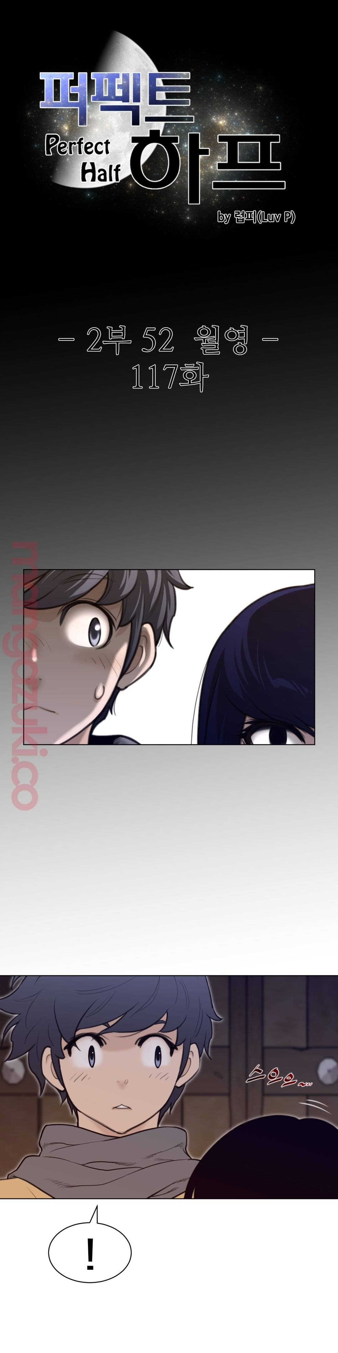 Perfect Half Raw Chapter 117 image 2