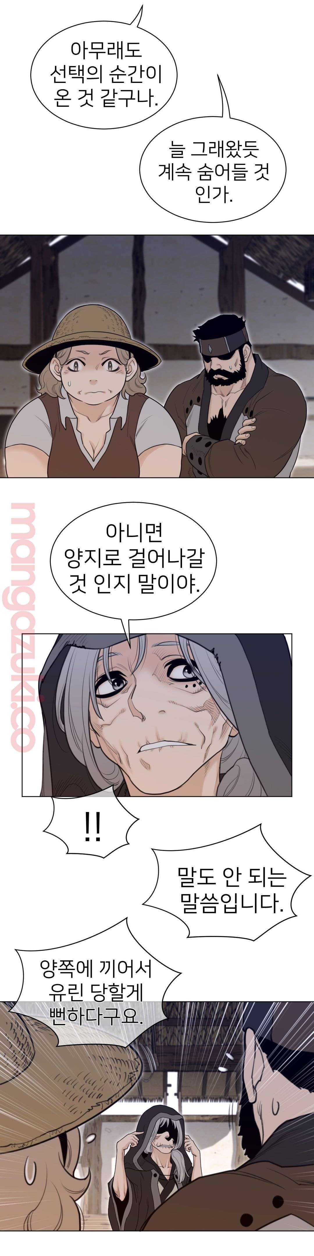Perfect Half Raw Chapter 117 image 6