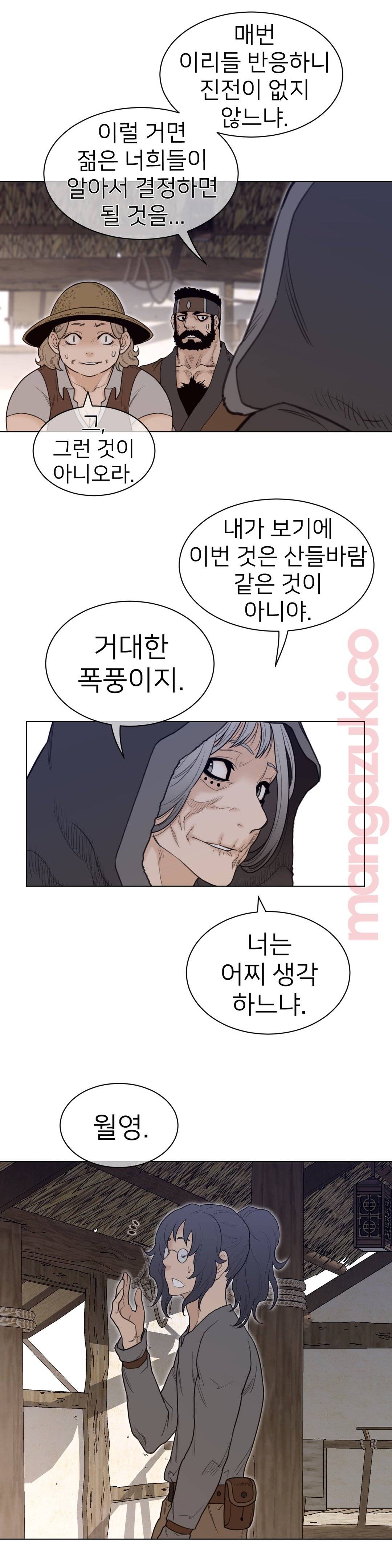 Perfect Half Raw Chapter 117 image 7