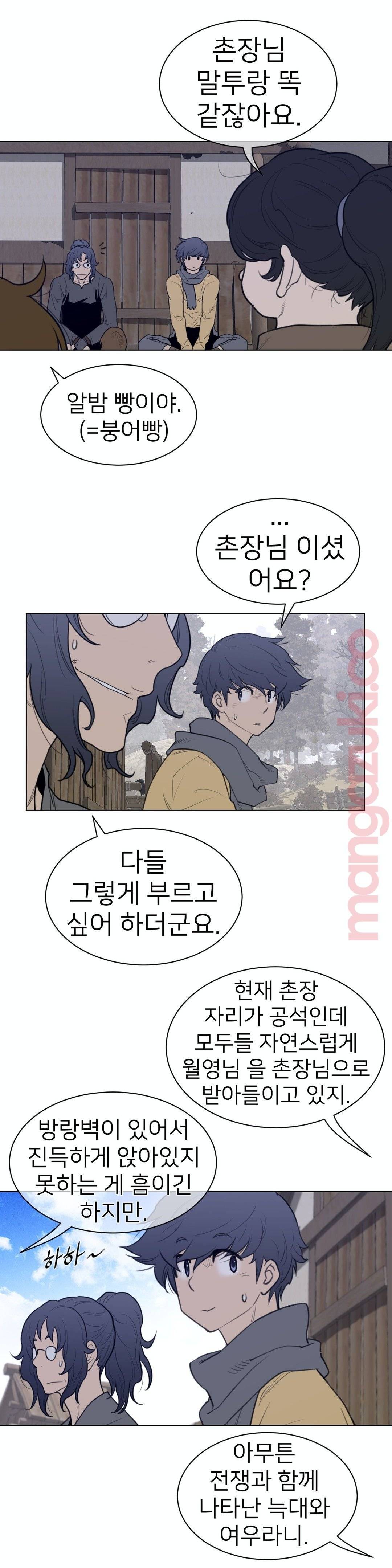 Perfect Half Raw Chapter 118 image 9