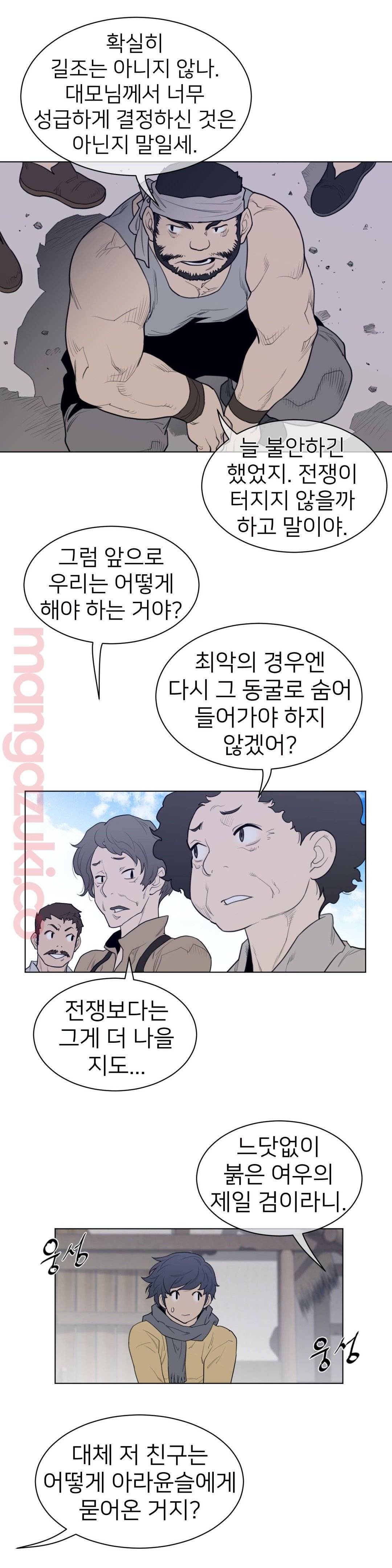 Perfect Half Raw Chapter 118 image 10