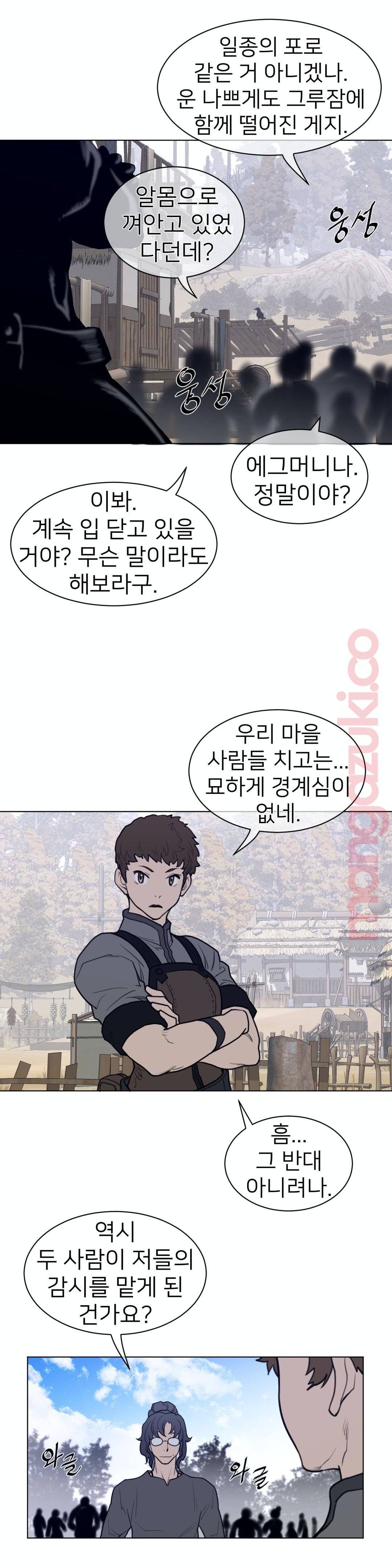 Perfect Half Raw Chapter 118 image 11