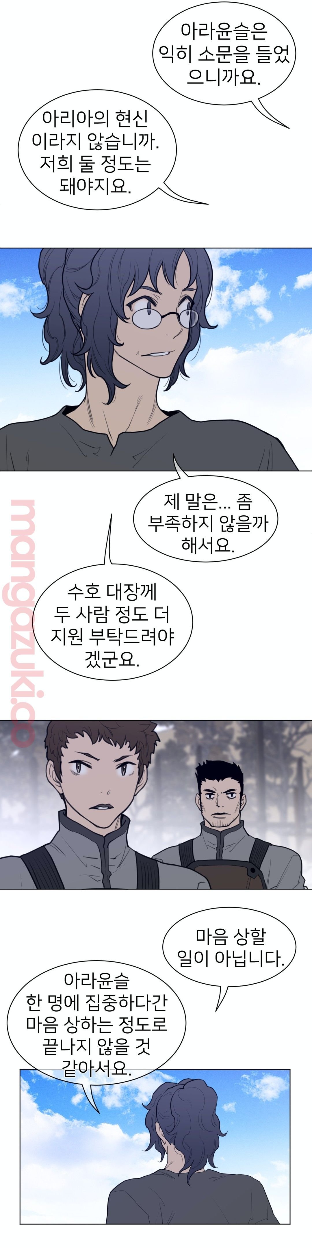 Perfect Half Raw Chapter 118 image 12