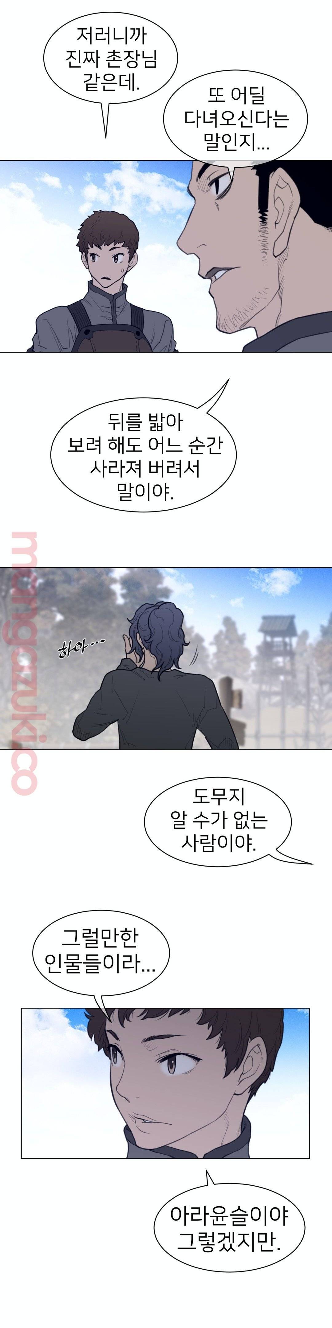 Perfect Half Raw Chapter 118 image 14