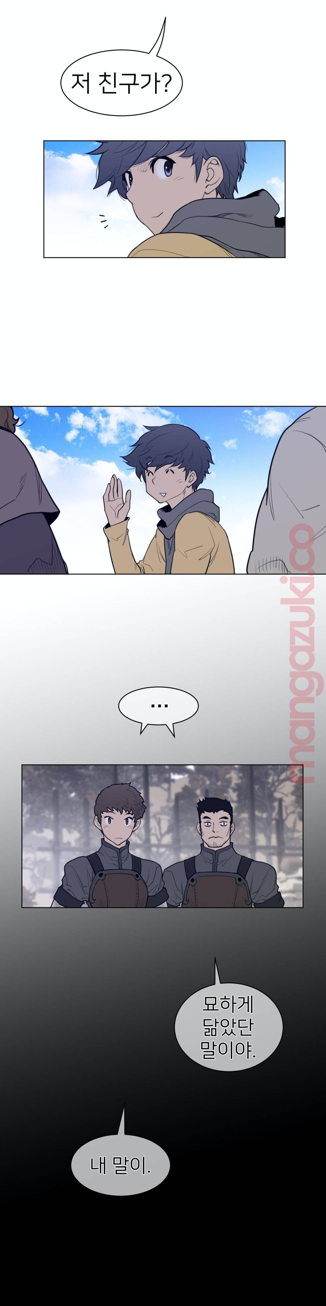 Perfect Half Raw Chapter 118 image 15