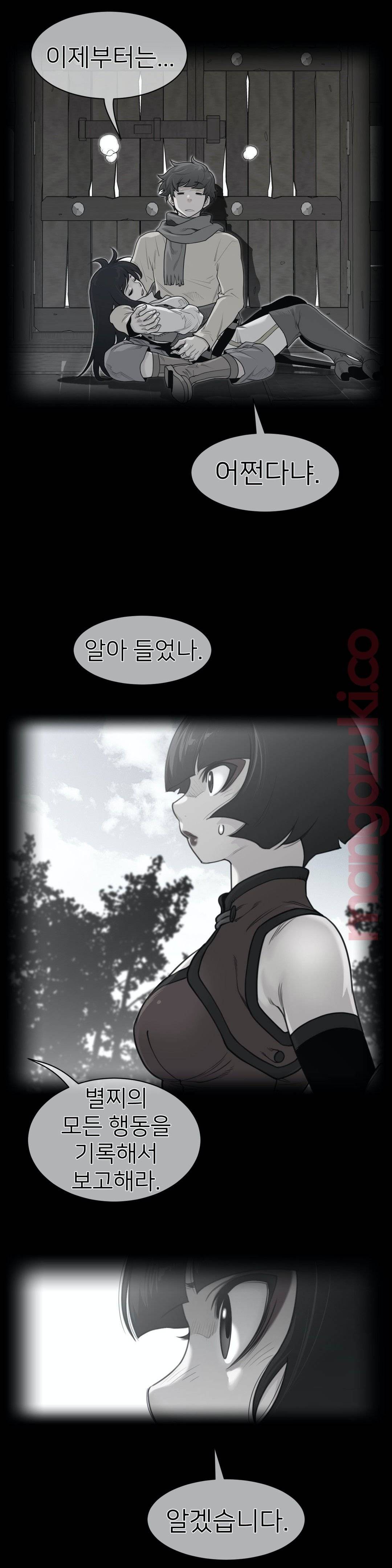 Perfect Half Raw Chapter 118 image 1