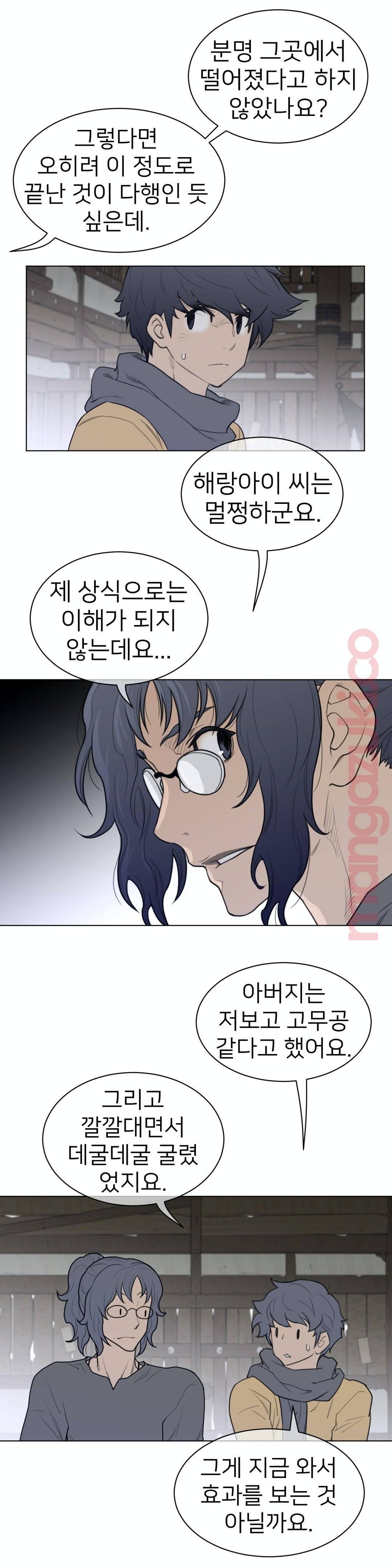 Perfect Half Raw Chapter 118 image 3