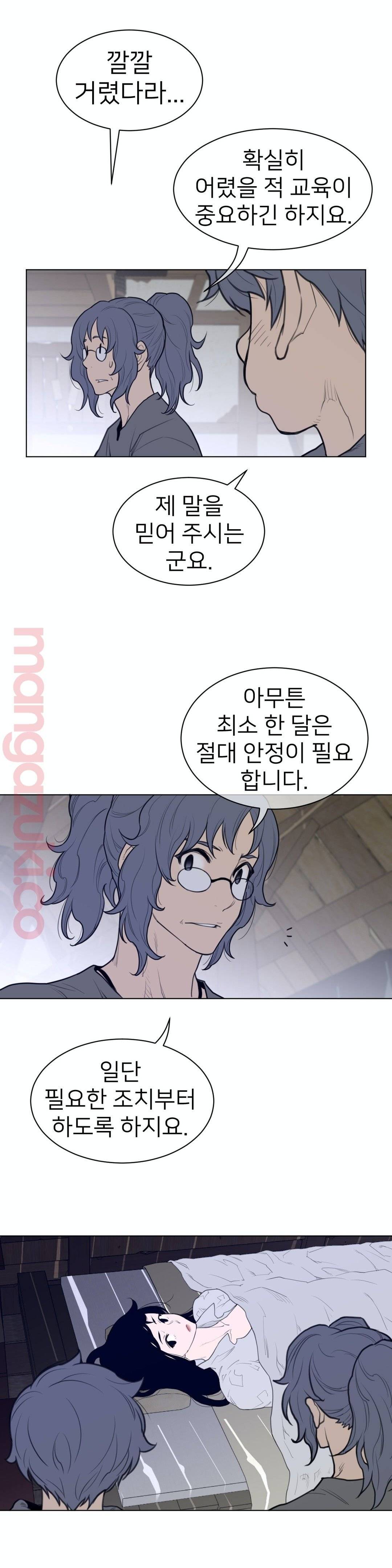 Perfect Half Raw Chapter 118 image 4