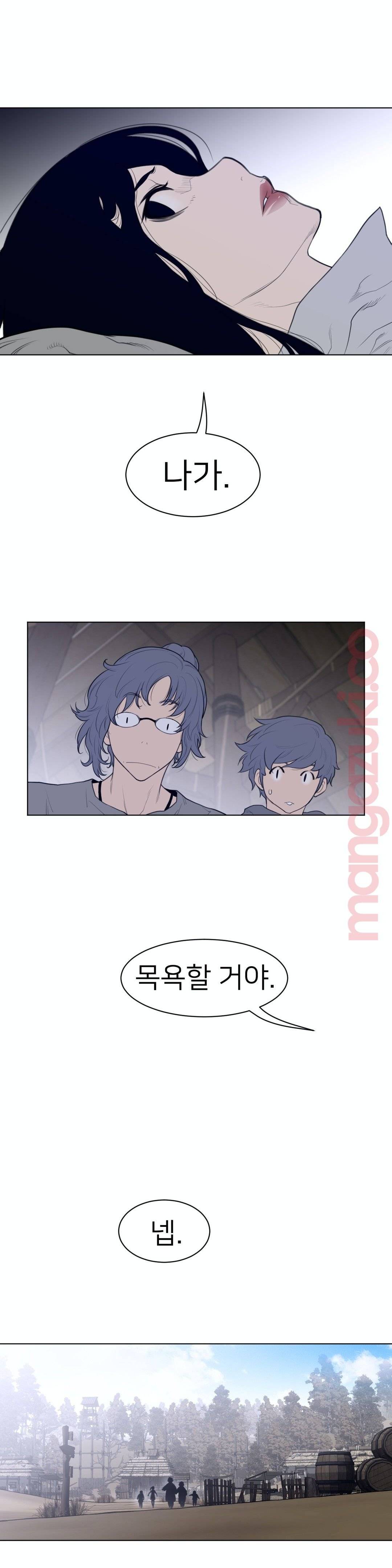 Perfect Half Raw Chapter 118 image 5