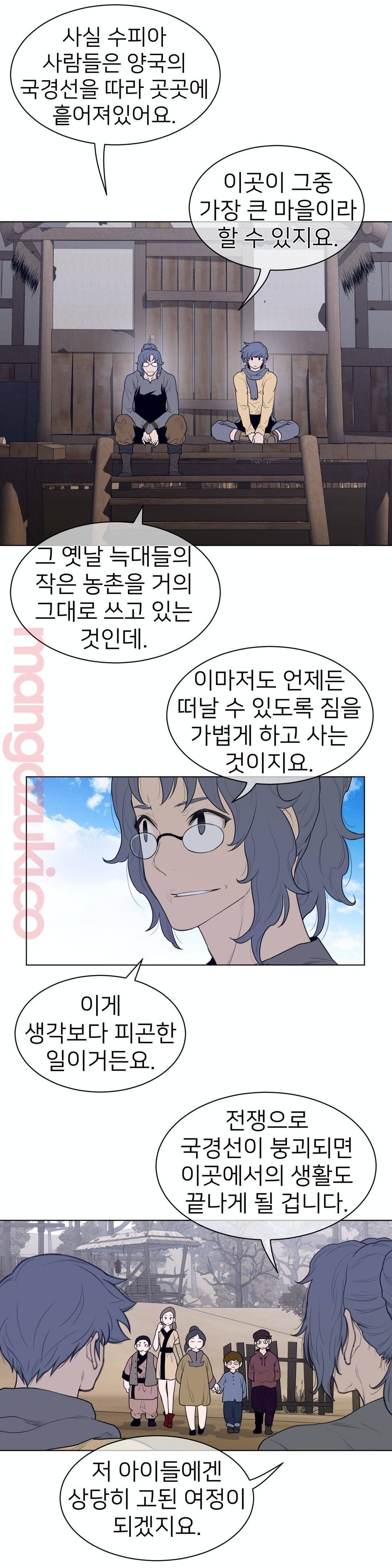 Perfect Half Raw Chapter 118 image 6