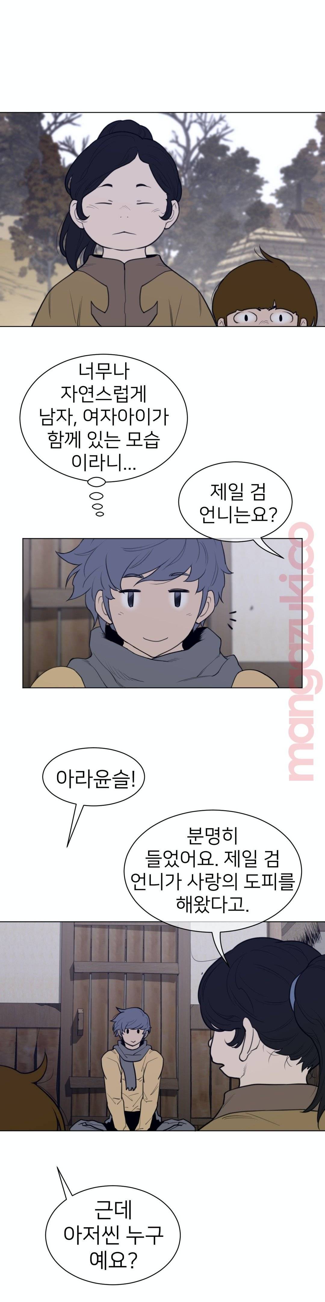 Perfect Half Raw Chapter 118 image 7