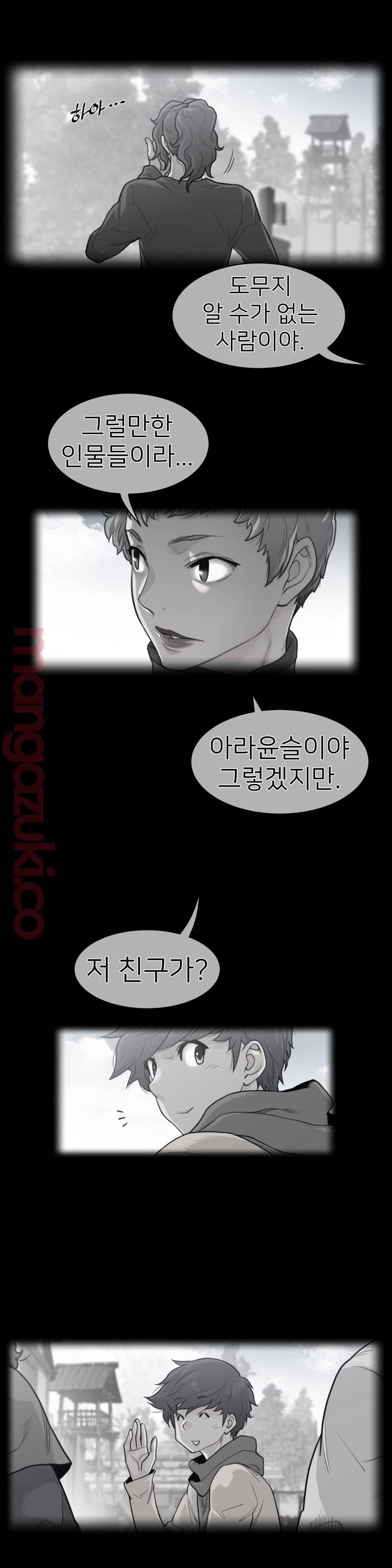 Perfect Half Raw Chapter 119 image 0