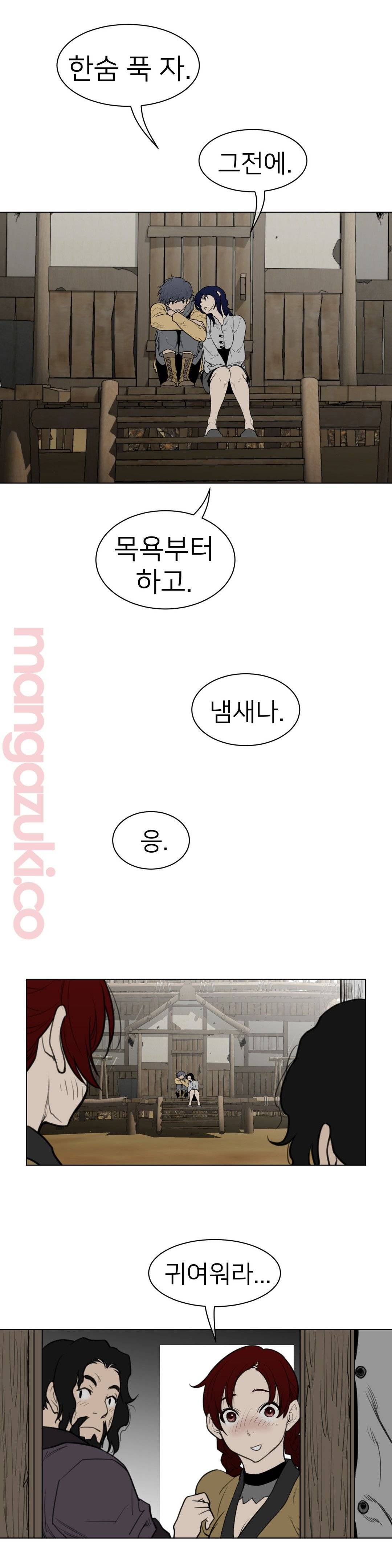 Perfect Half Raw Chapter 119 image 10