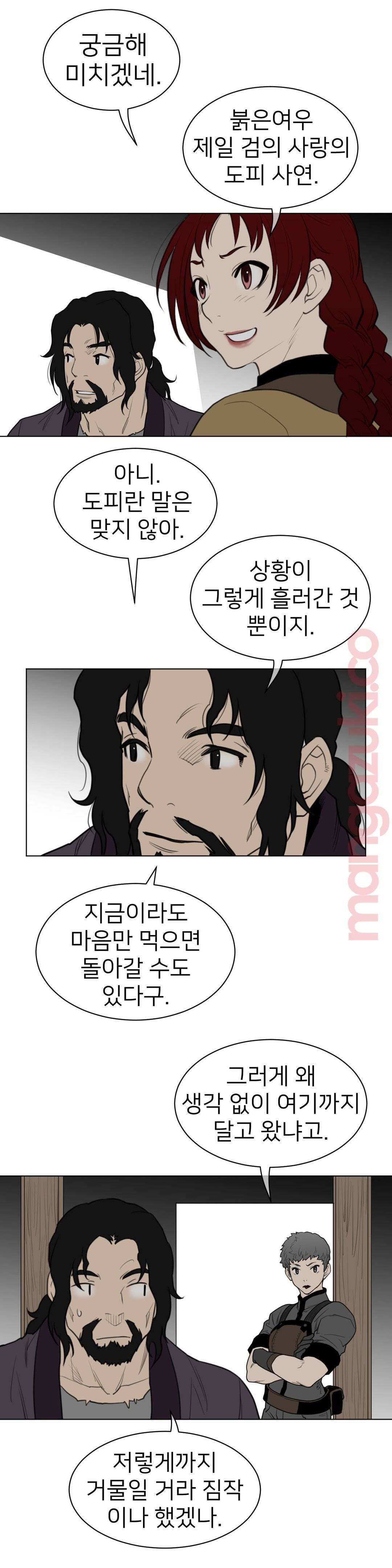 Perfect Half Raw Chapter 119 image 11