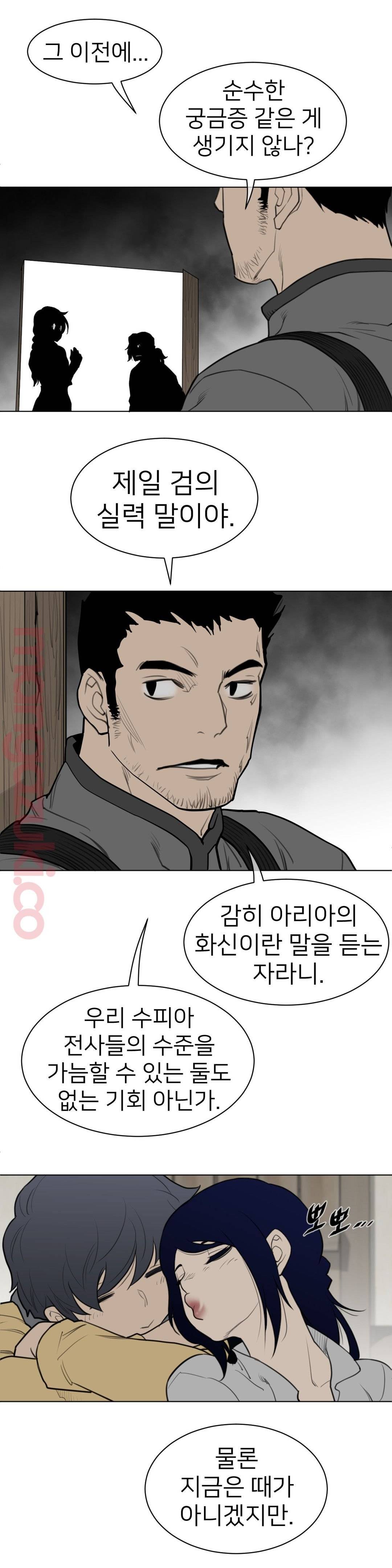 Perfect Half Raw Chapter 119 image 12