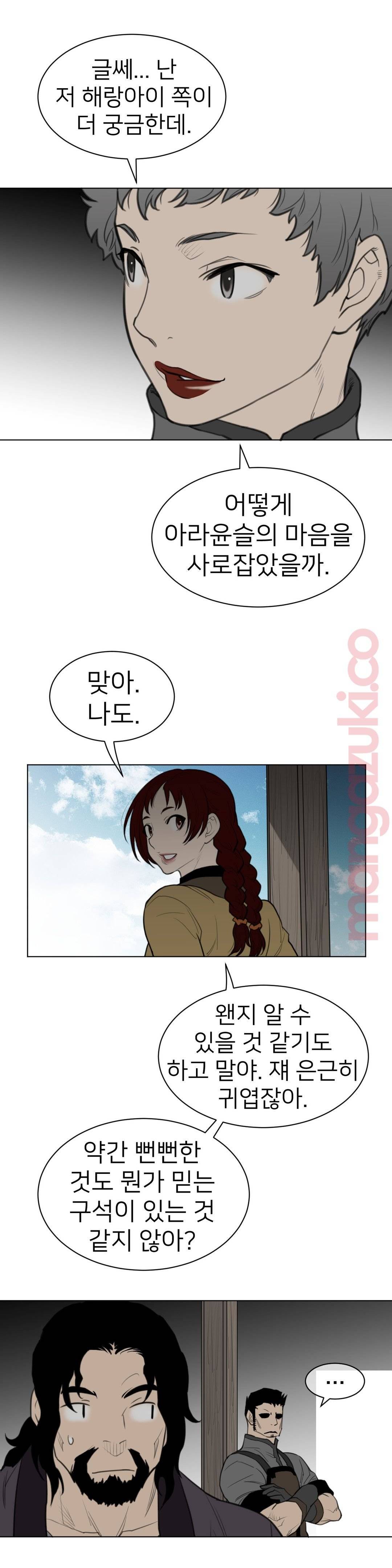 Perfect Half Raw Chapter 119 image 13