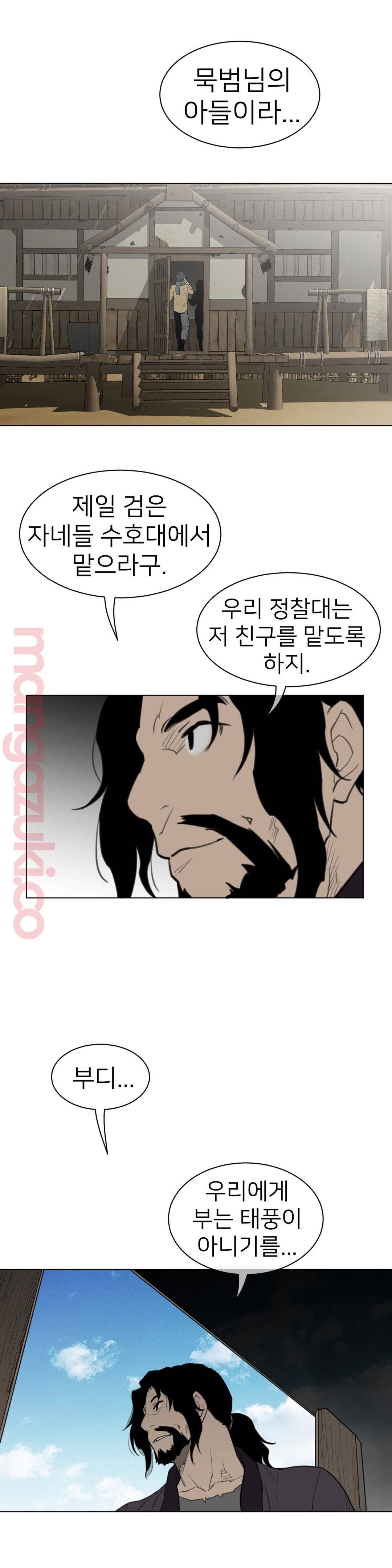 Perfect Half Raw Chapter 119 image 14