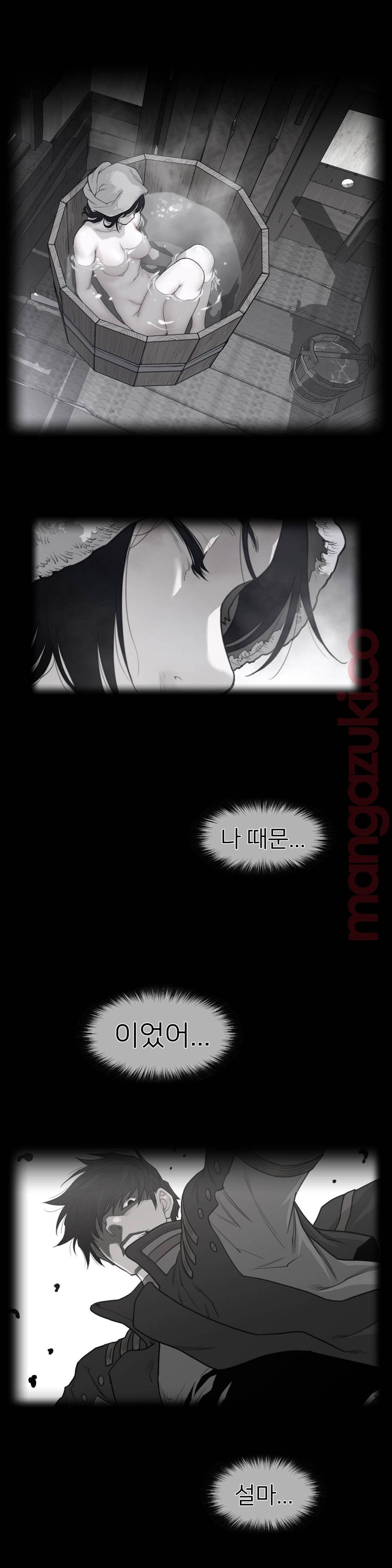 Perfect Half Raw Chapter 119 image 1