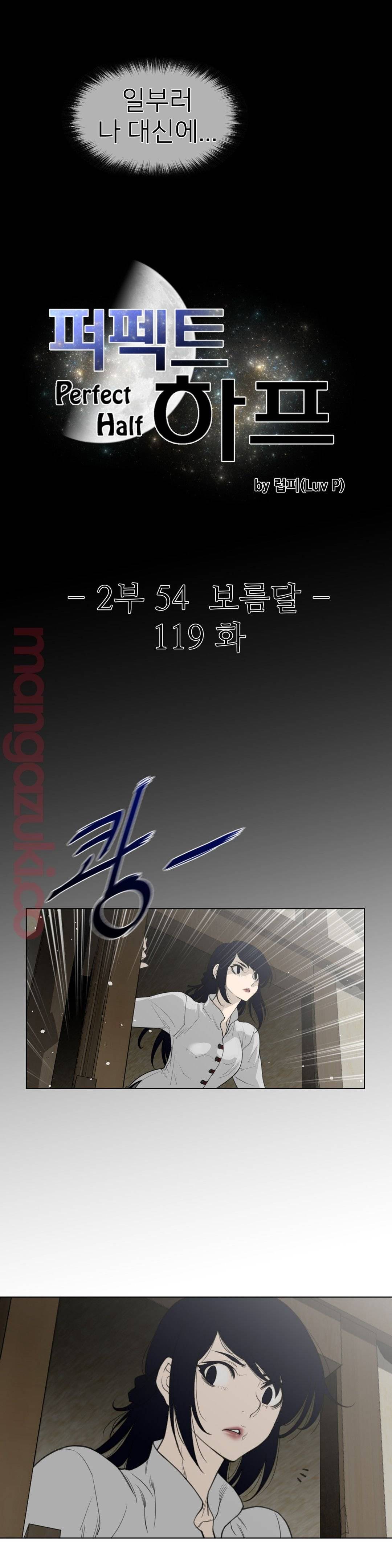 Perfect Half Raw Chapter 119 image 2