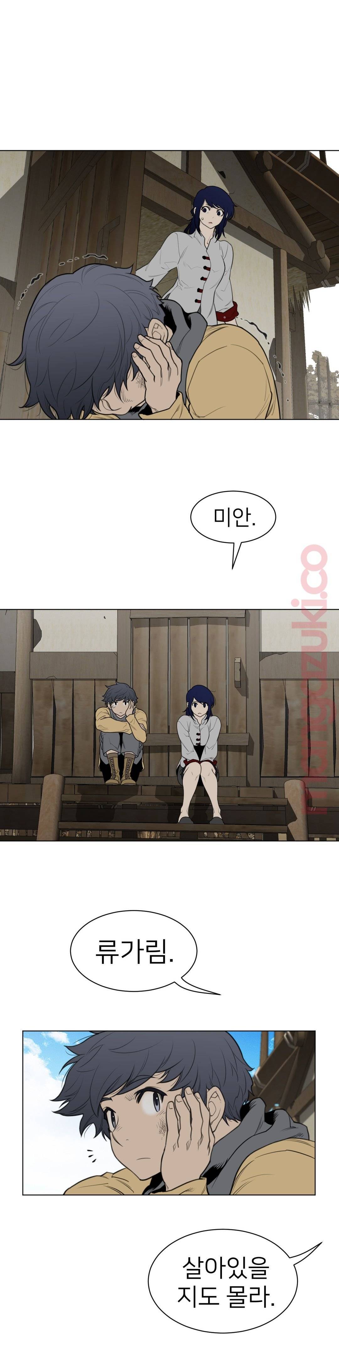 Perfect Half Raw Chapter 119 image 3