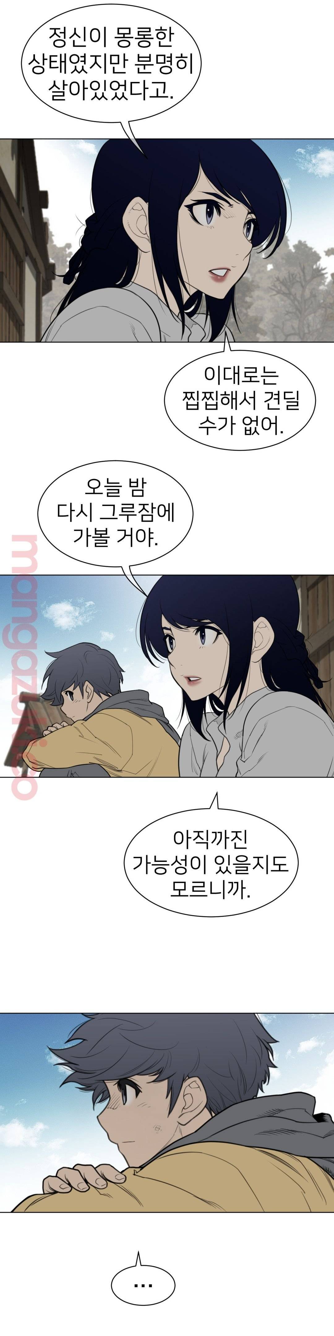 Perfect Half Raw Chapter 119 image 4