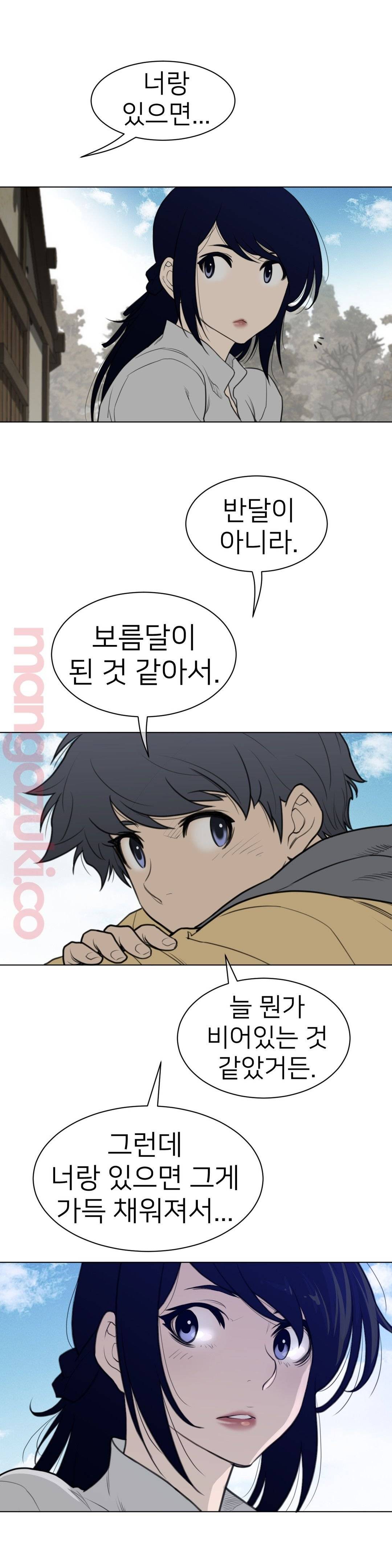 Perfect Half Raw Chapter 119 image 6
