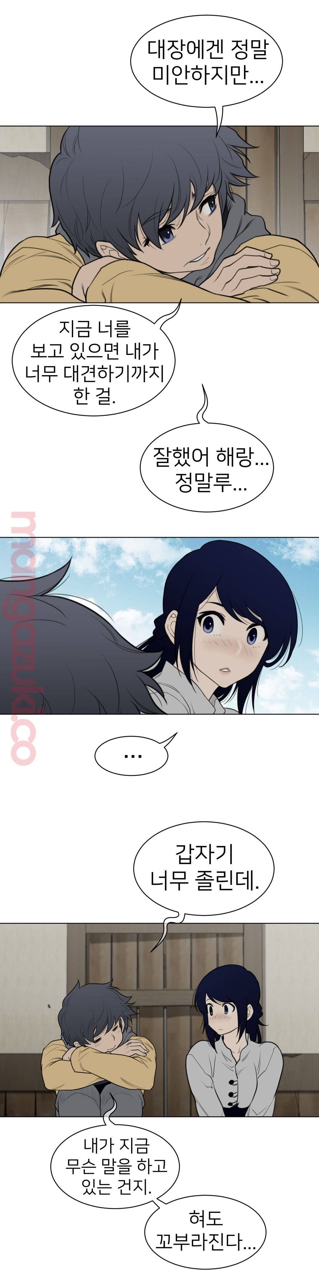 Perfect Half Raw Chapter 119 image 8
