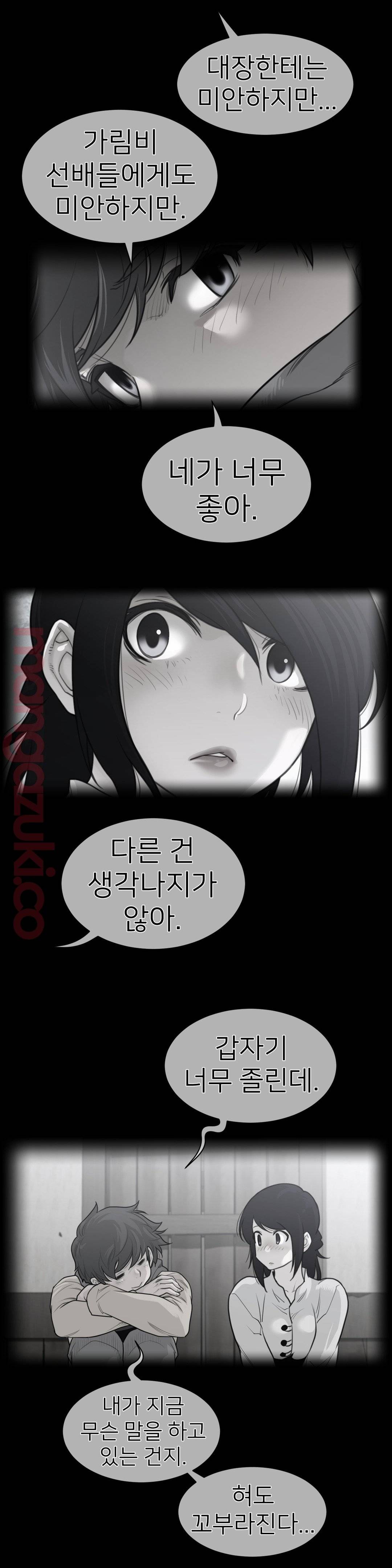 Perfect Half Raw Chapter 120 image 0