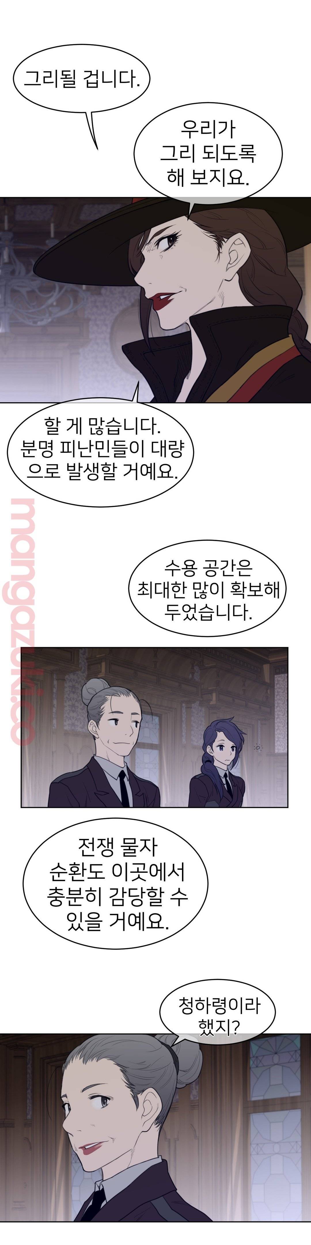Perfect Half Raw Chapter 120 image 4