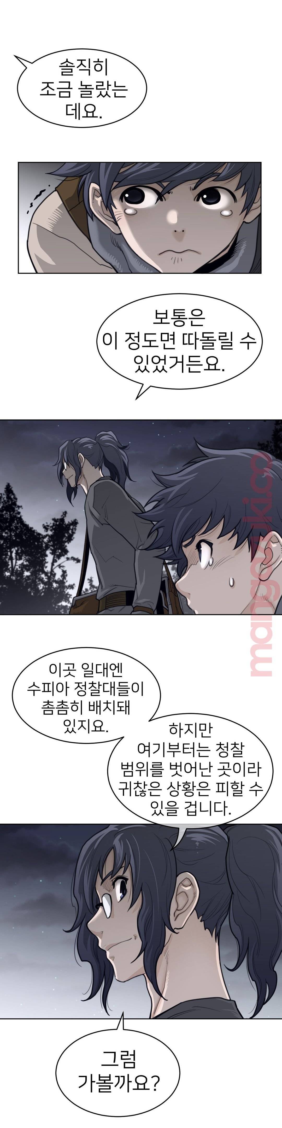 Perfect Half Raw Chapter 121 image 9
