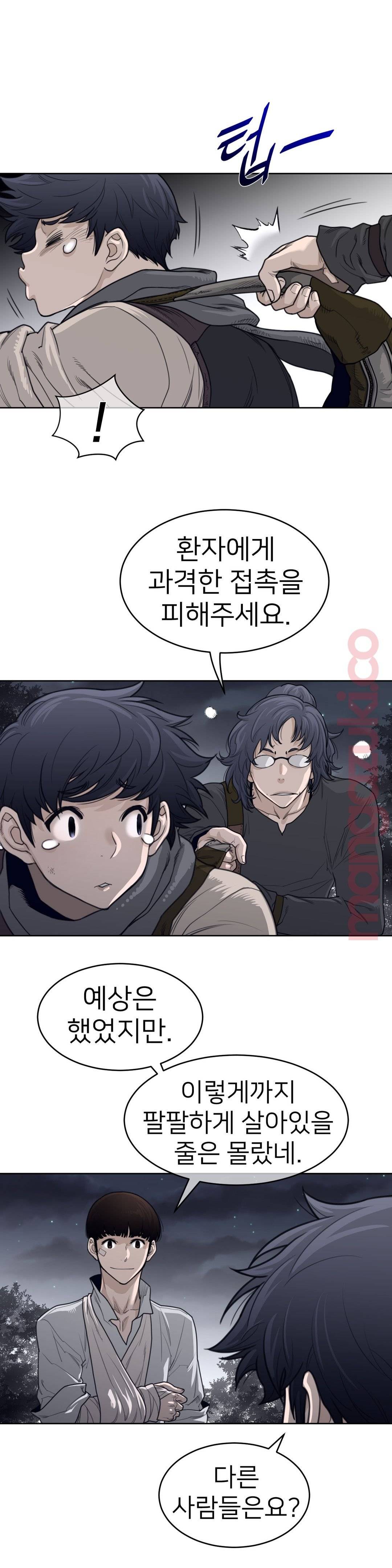Perfect Half Raw Chapter 121 image 13