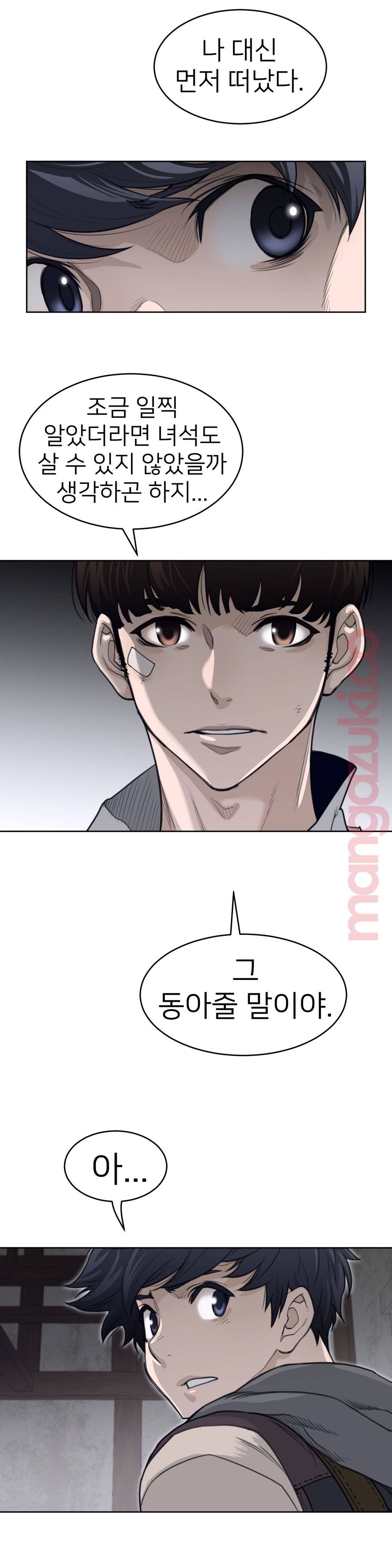 Perfect Half Raw Chapter 121 image 17