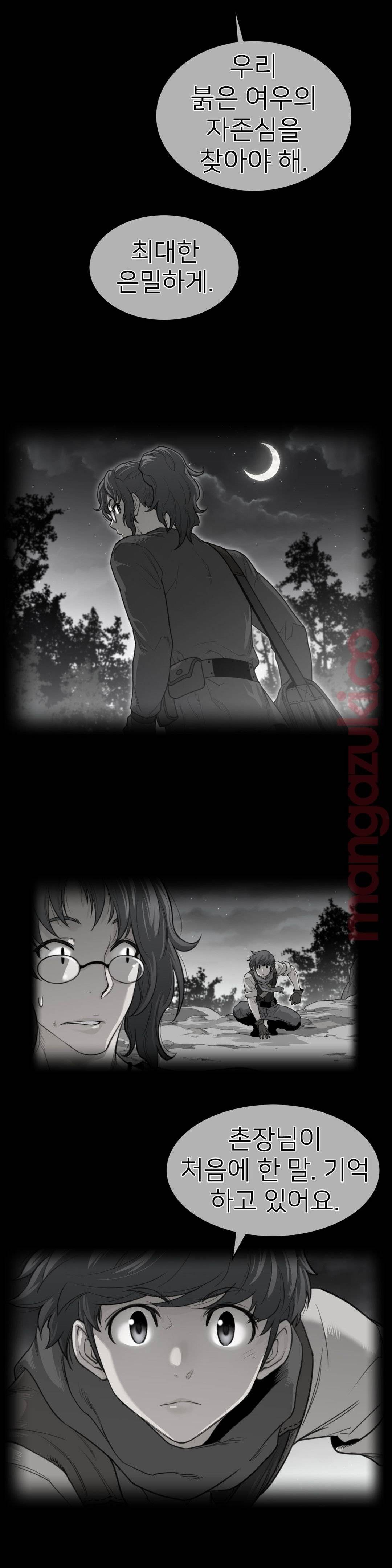 Perfect Half Raw Chapter 121 image 1