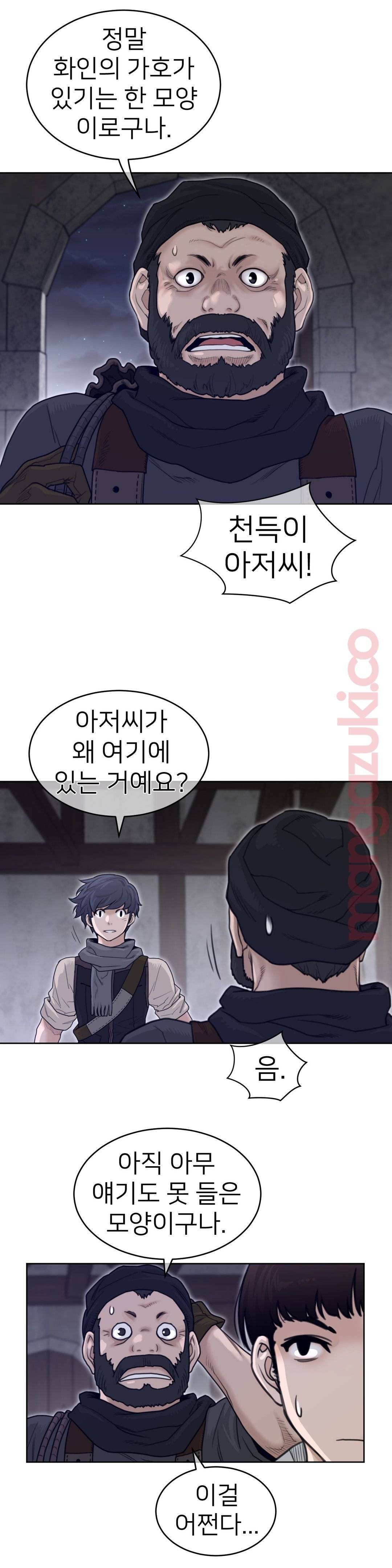 Perfect Half Raw Chapter 121 image 19