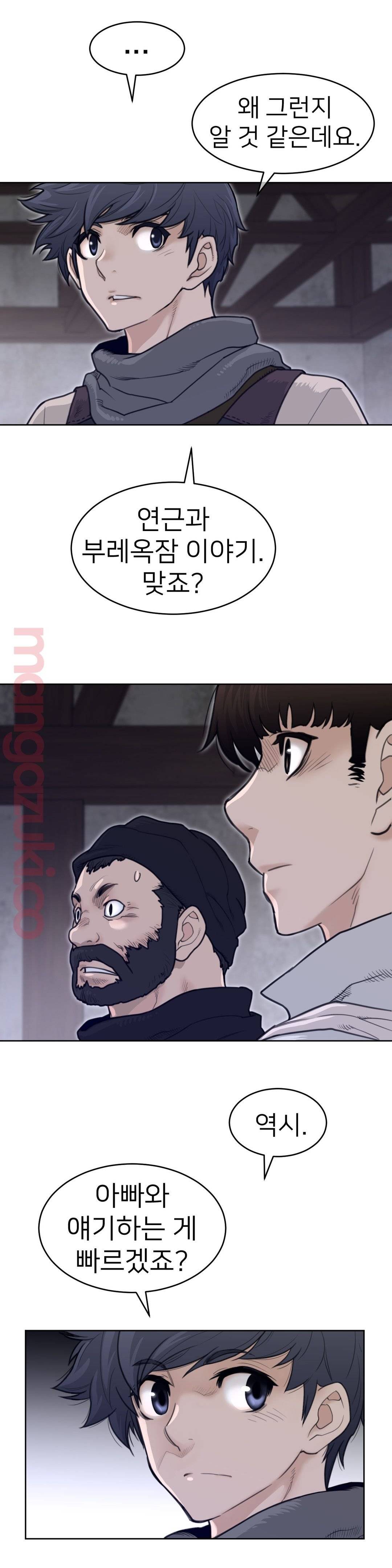 Perfect Half Raw Chapter 121 image 20