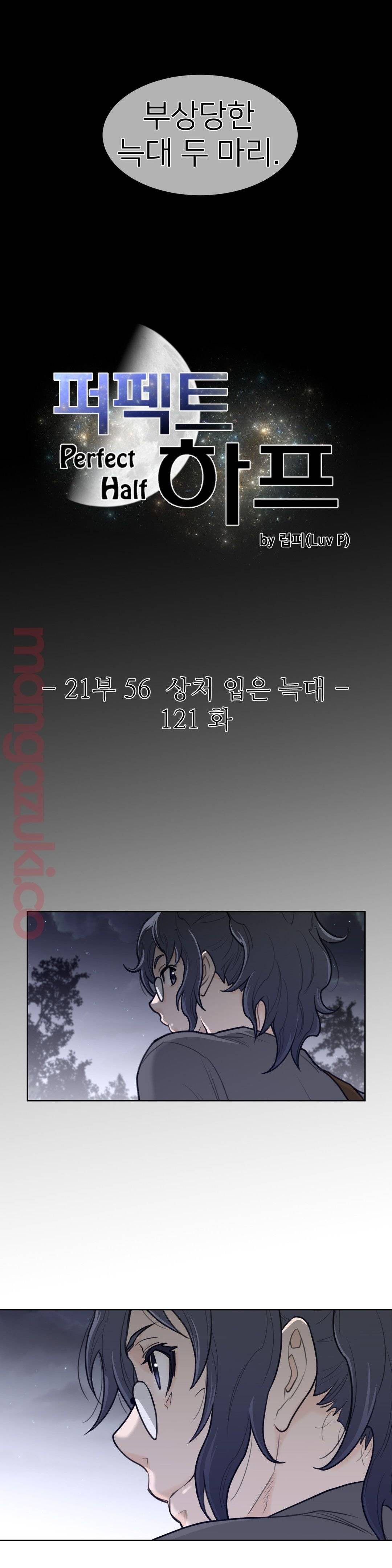 Perfect Half Raw Chapter 121 image 2