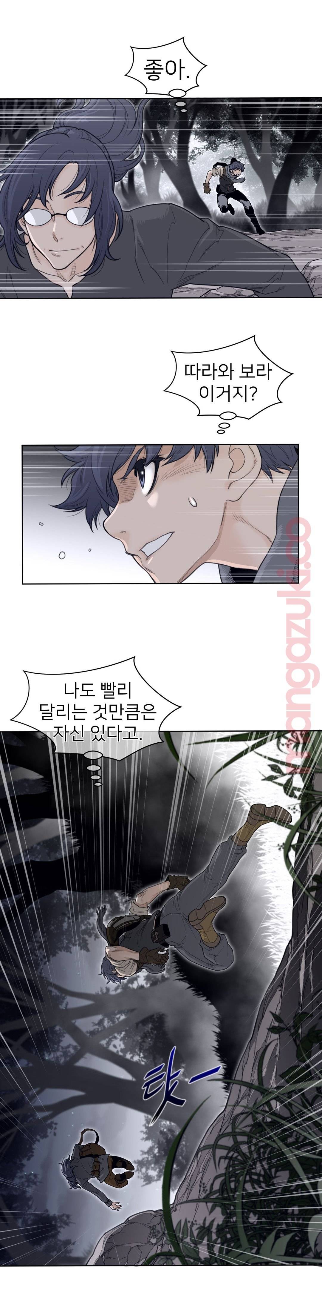 Perfect Half Raw Chapter 121 image 5