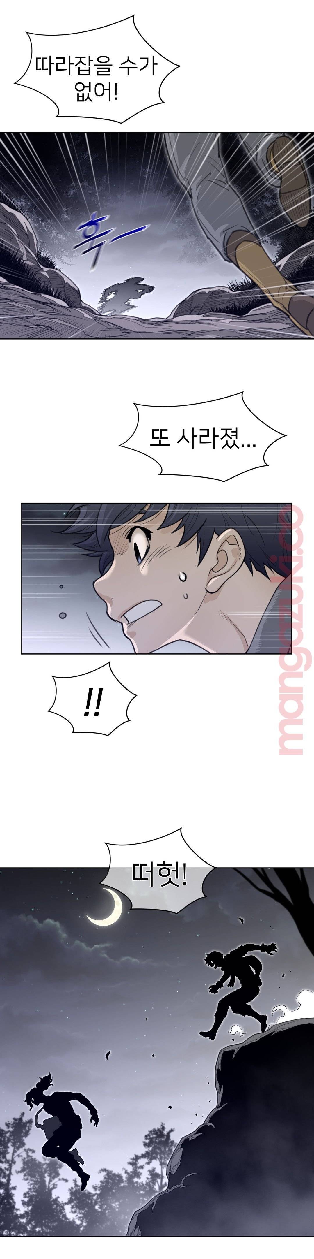 Perfect Half Raw Chapter 121 image 7
