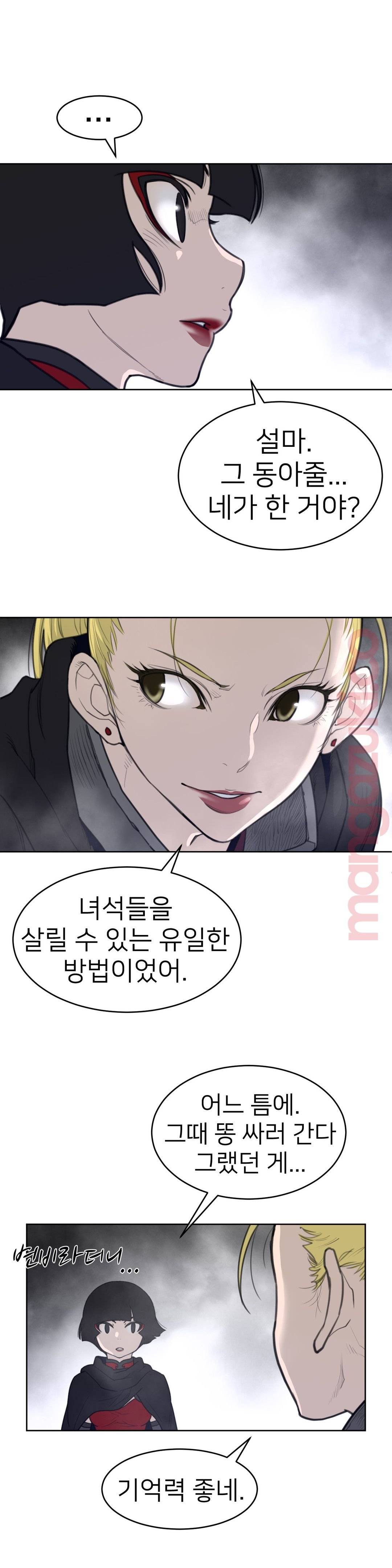 Perfect Half Raw Chapter 122 image 9