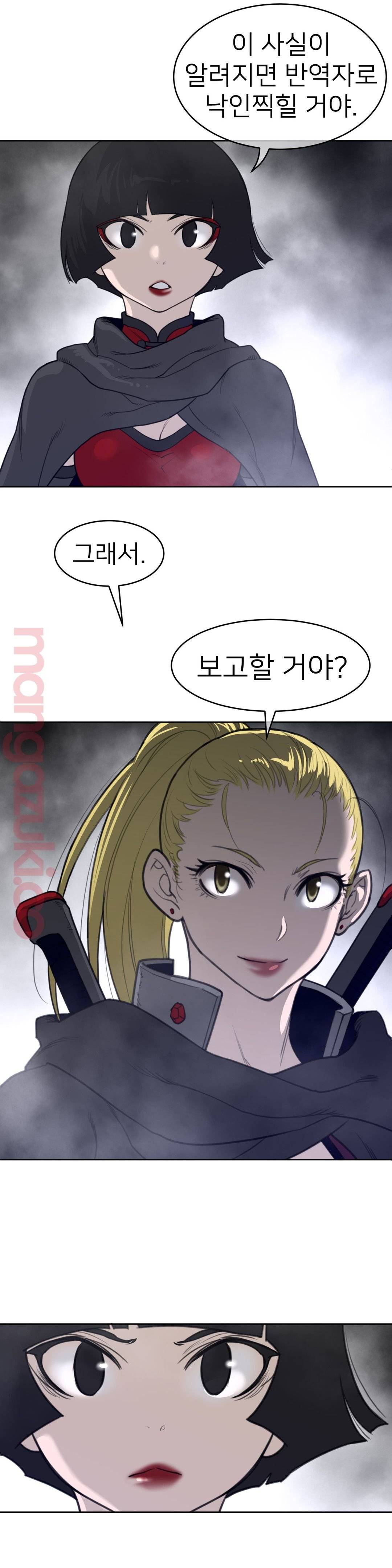 Perfect Half Raw Chapter 122 image 10